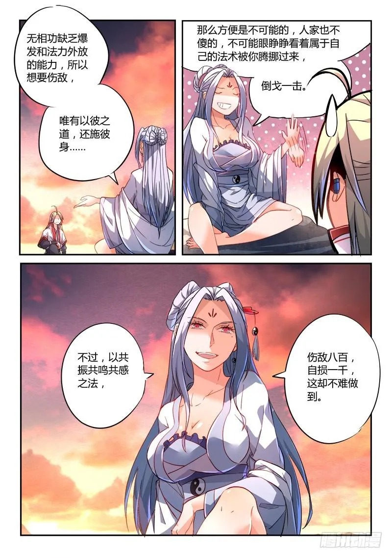 第二百一十四章 第4页