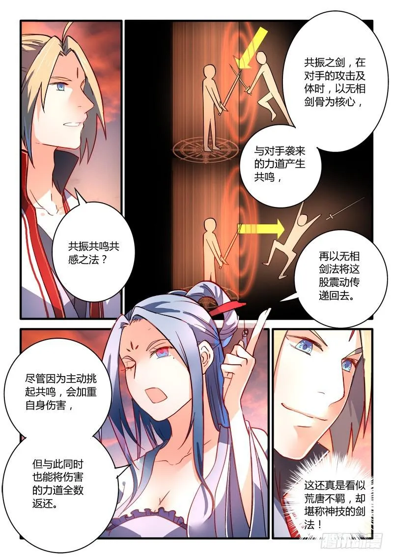 第二百一十四章 第5页