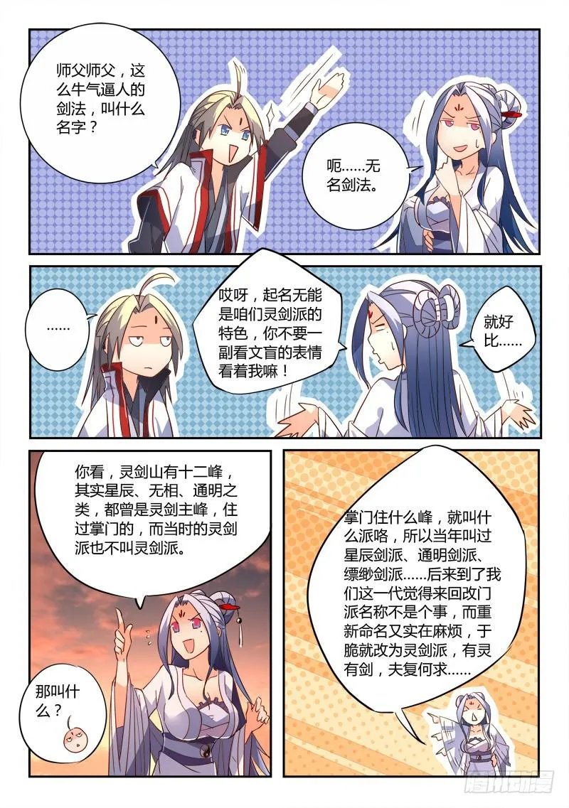第二百一十四章 第6页