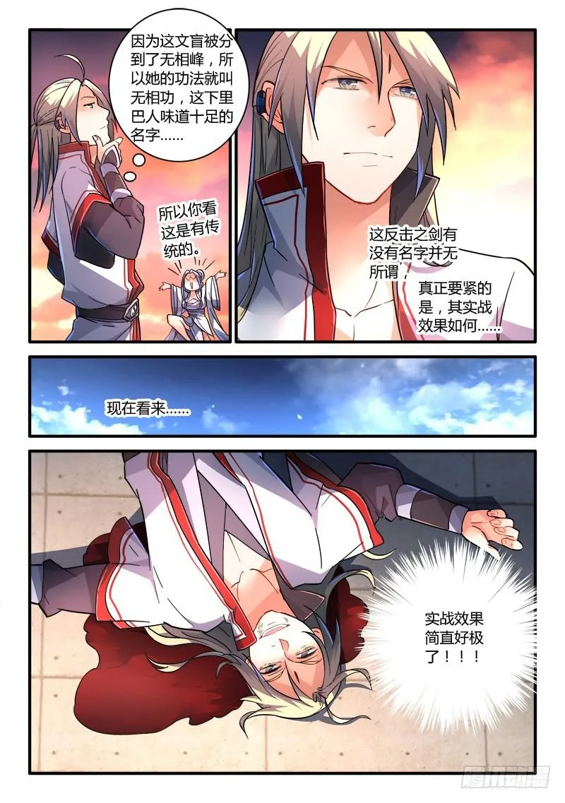第二百一十四章 第7页