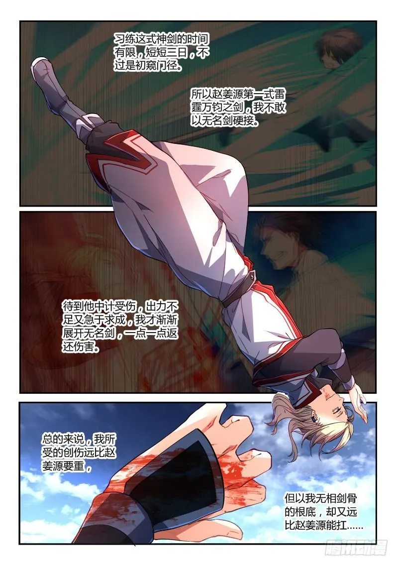 第二百一十四章 第8页