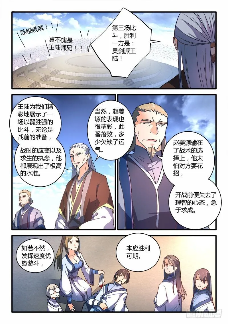 第二百一十四章 第10页