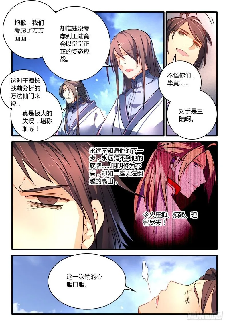 第二百一十四章 第11页