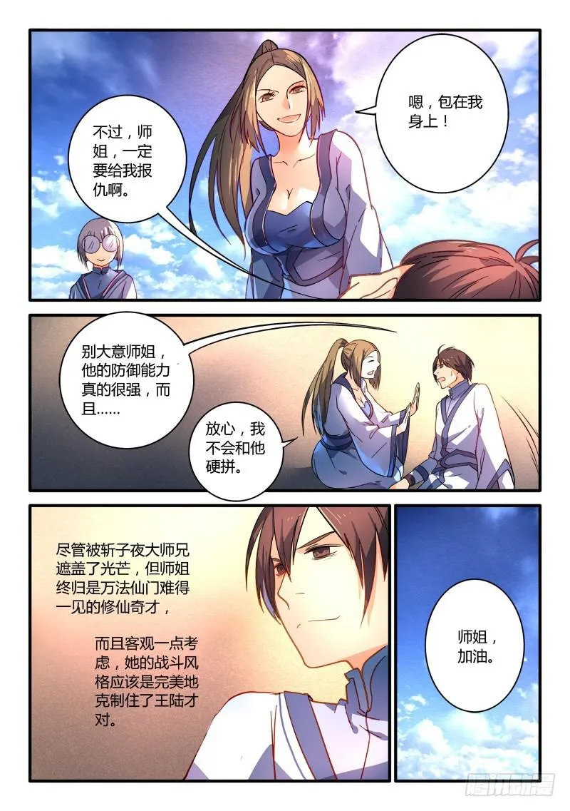 第二百一十四章 第12页