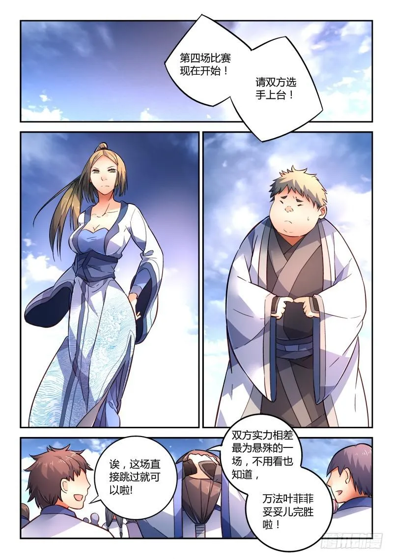 第二百一十五章 第2页