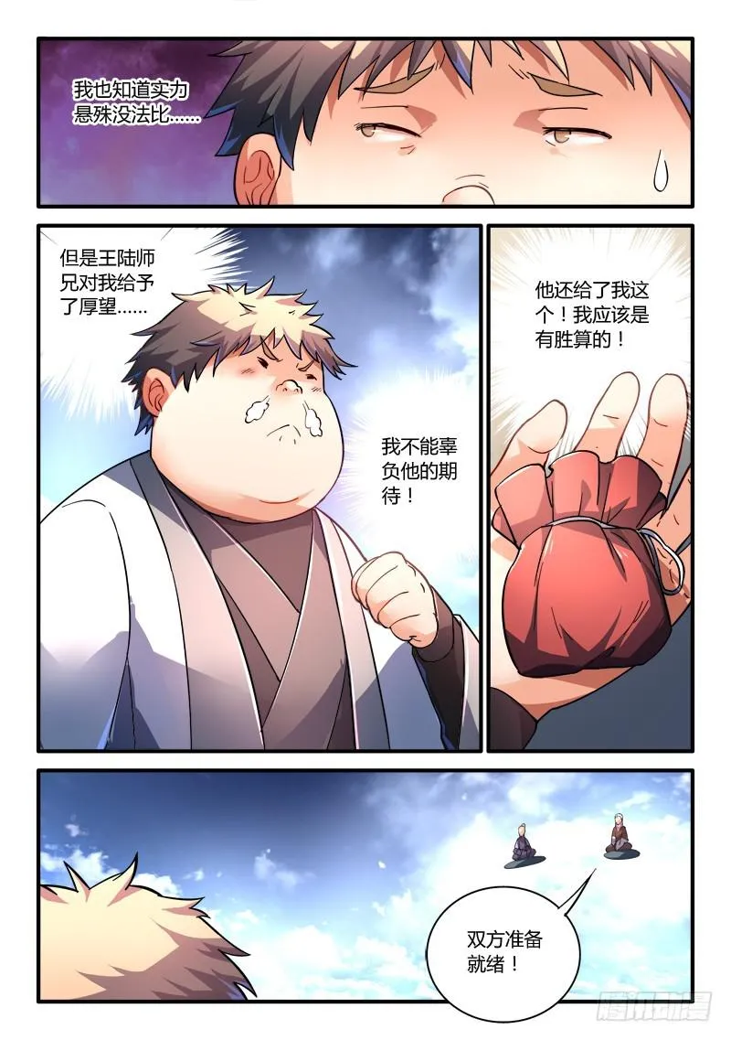 第二百一十五章 第3页