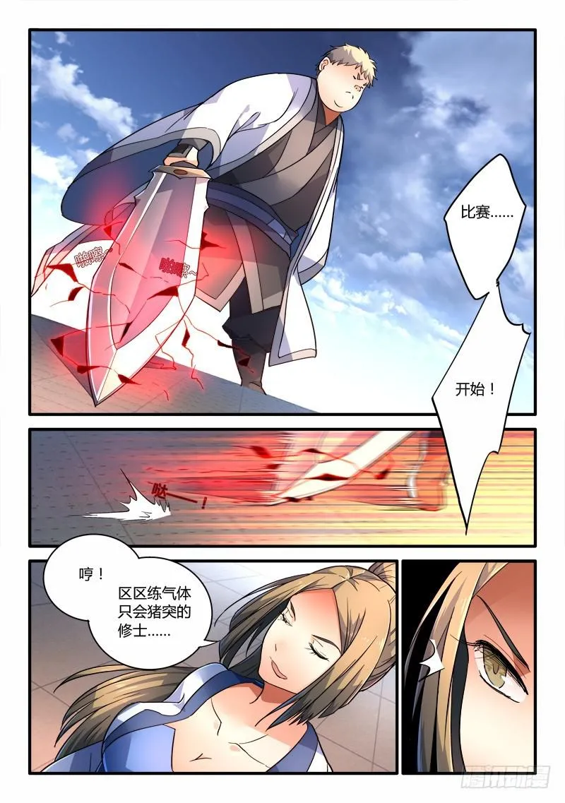 第二百一十五章 第4页