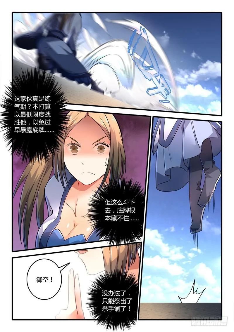 第二百一十五章 第6页