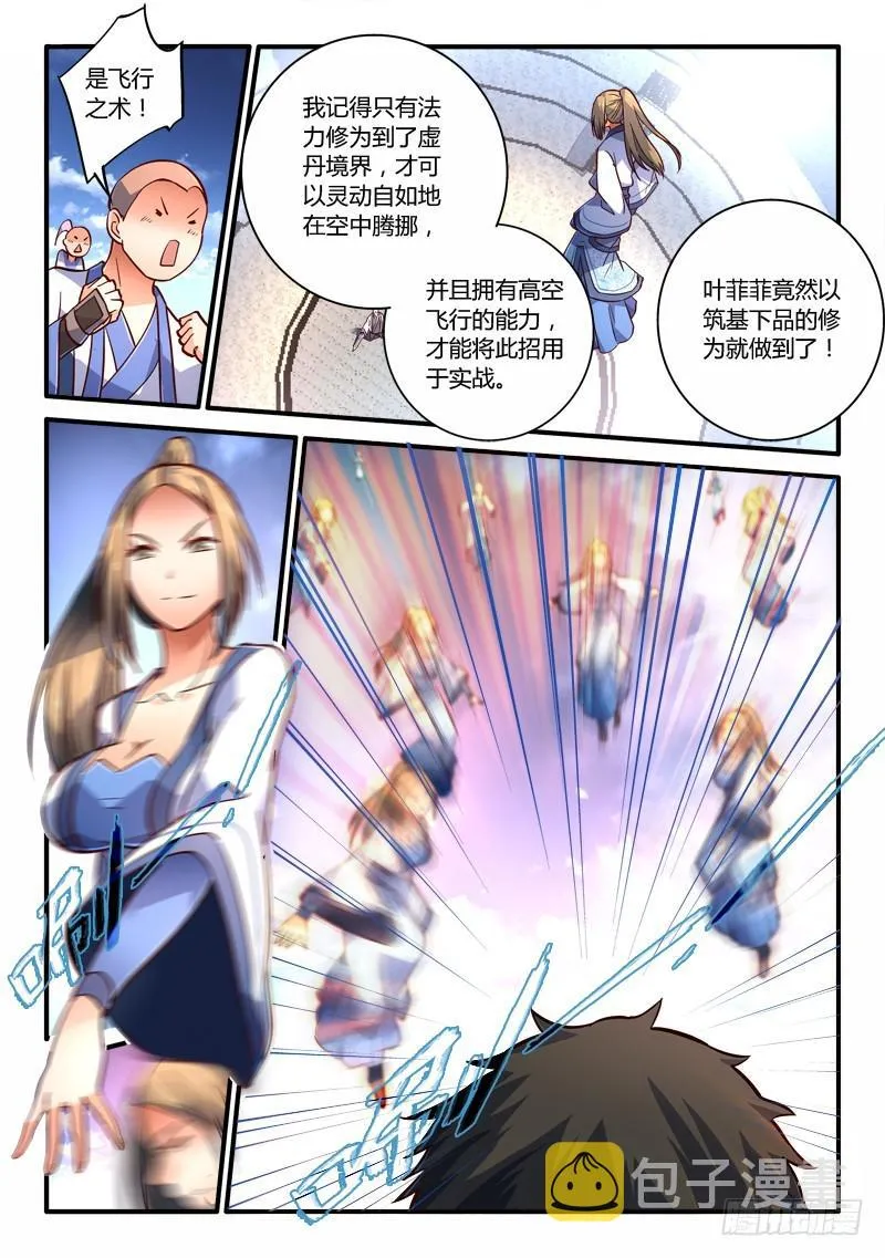 第二百一十五章 第7页
