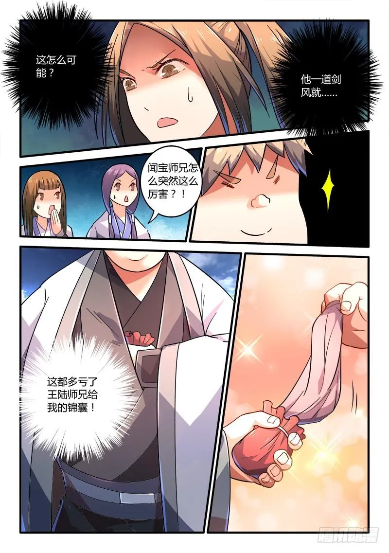 第二百一十五章 第9页