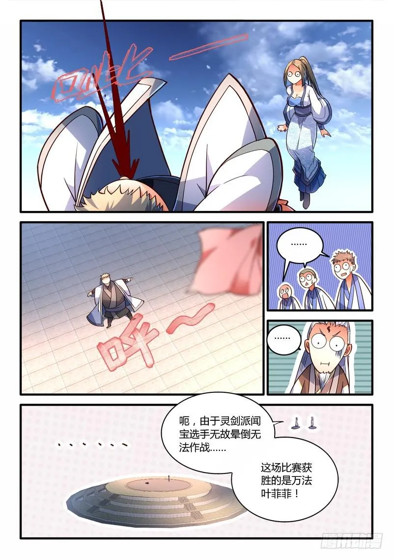 第二百一十五章 第11页