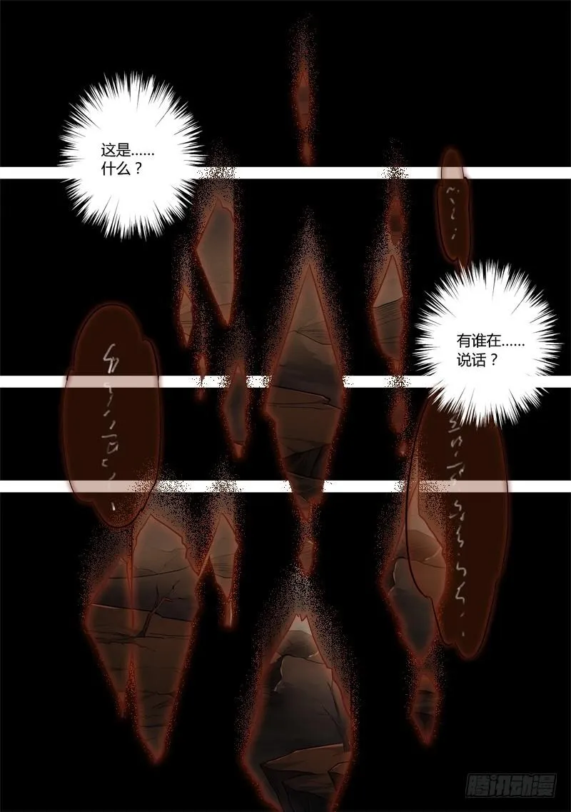 第二百一十六章 第2页