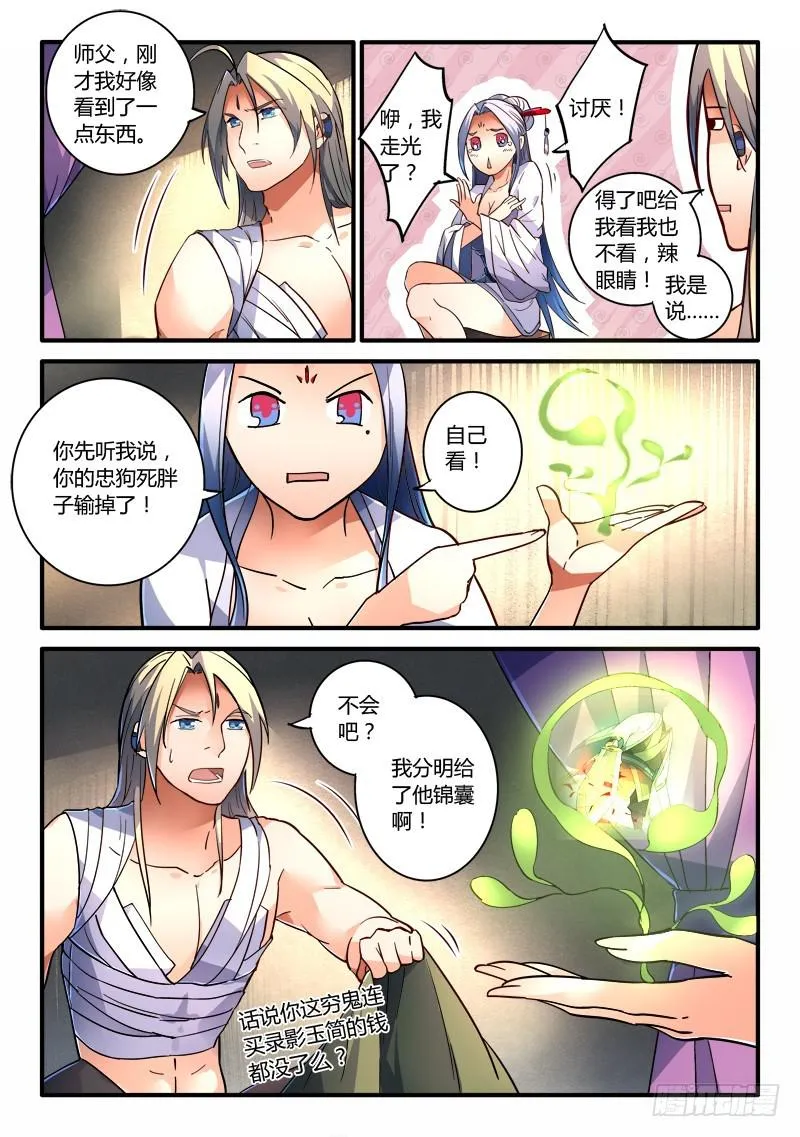 第二百一十六章 第6页
