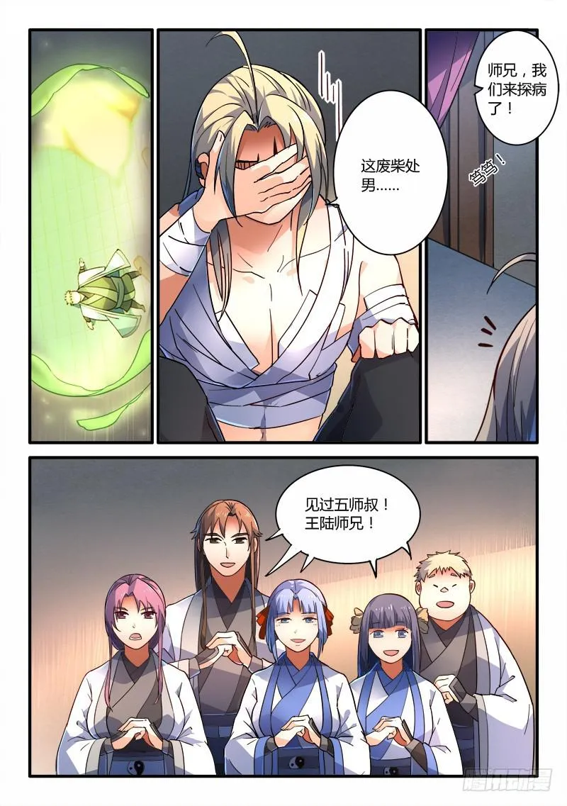 第二百一十六章 第7页