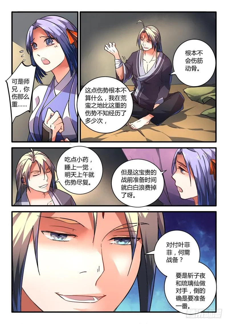 第二百一十六章 第9页