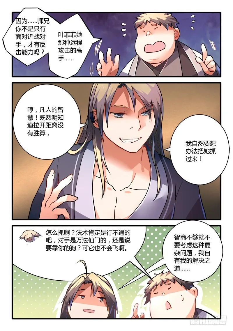 第二百一十六章 第11页
