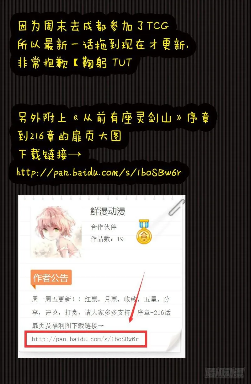 第二百一十六章 第13页