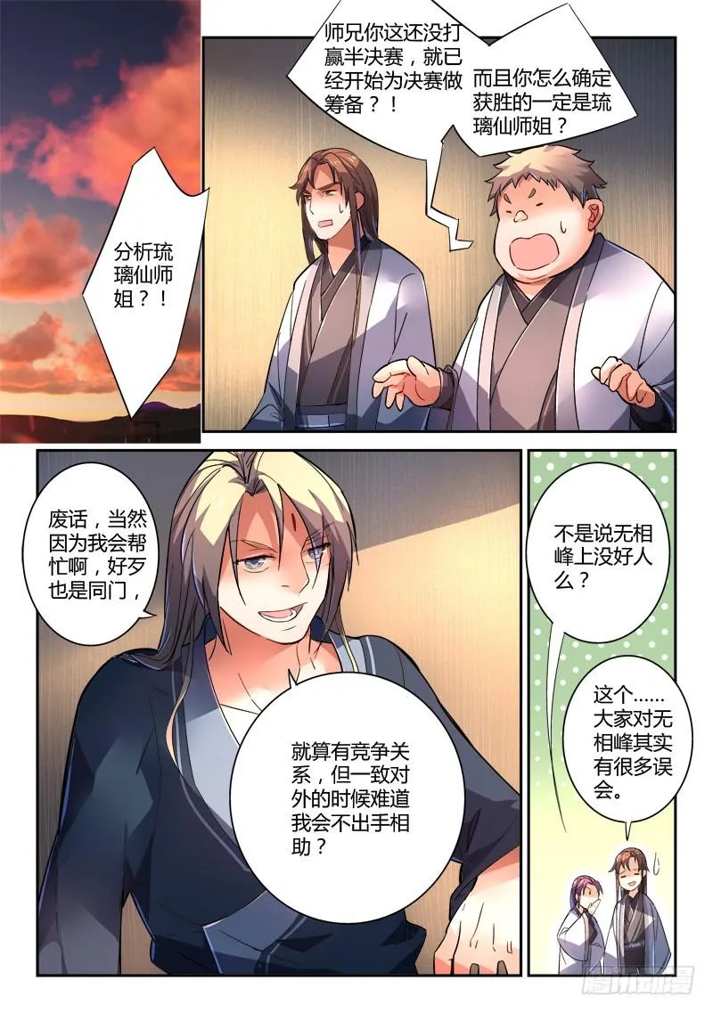 第二百一十七章 第2页