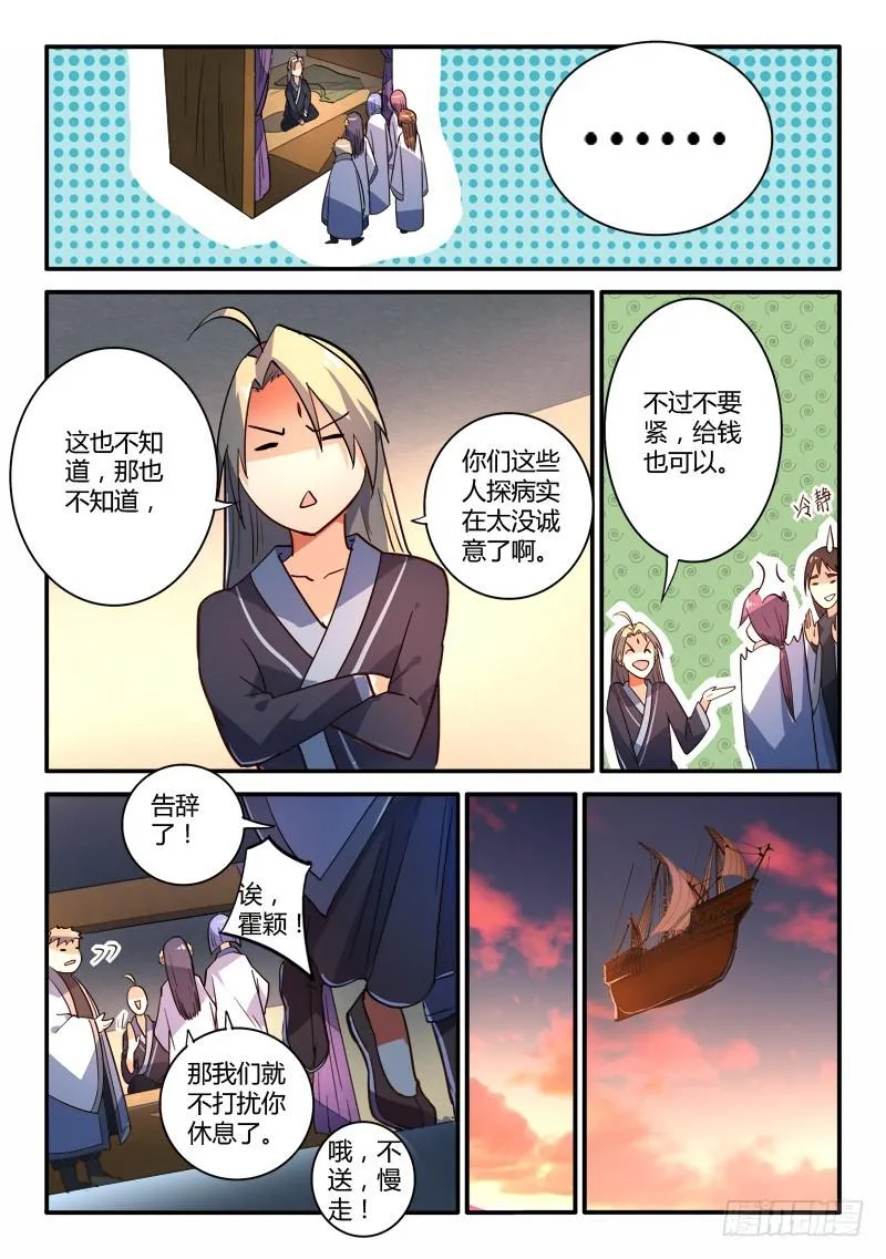 第二百一十七章 第4页