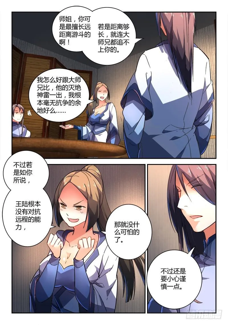 第二百一十七章 第9页