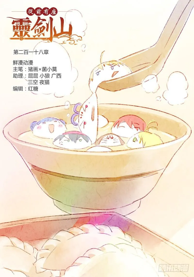 第二百一十八章 第1页