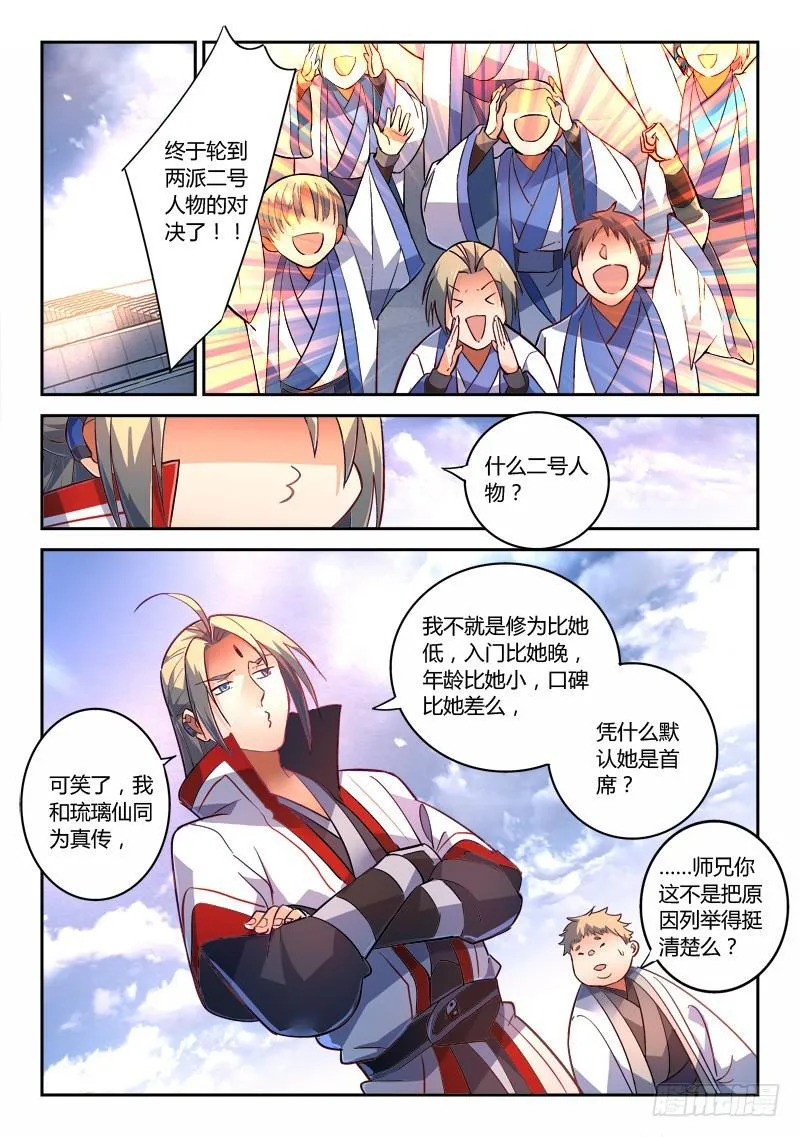 第二百一十八章 第2页