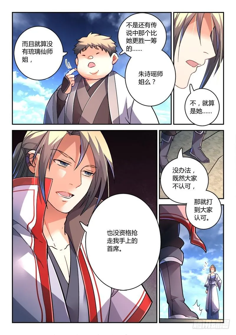 第二百一十八章 第3页