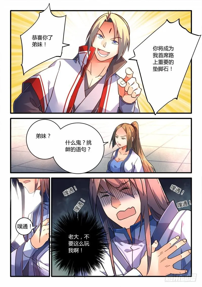 第二百一十八章 第4页