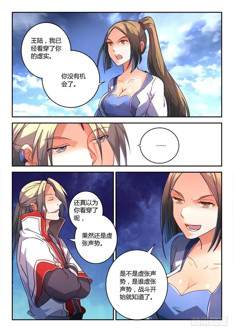 第二百一十八章 第5页