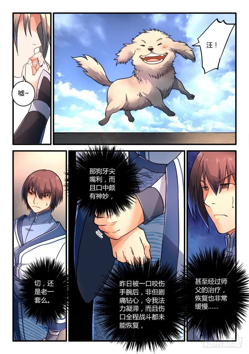 第二百一十八章 第6页