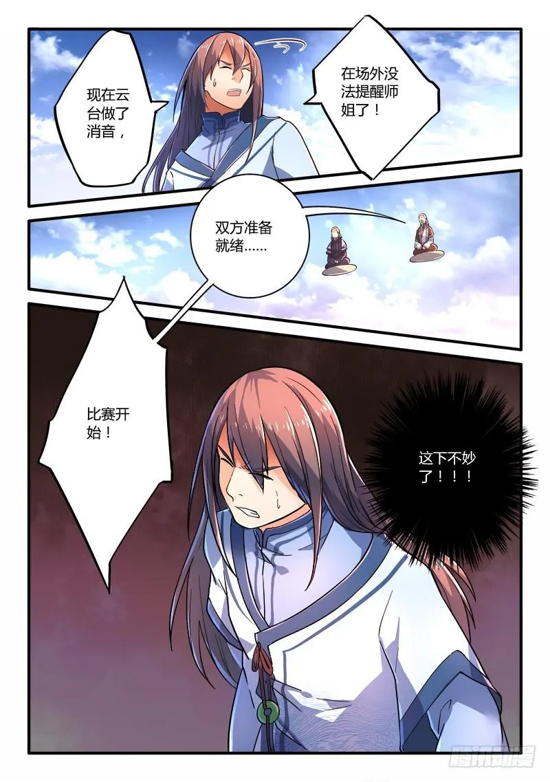第二百一十八章 第11页