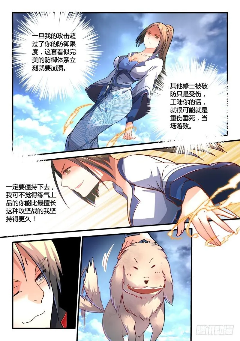 第二百一十九章 第6页