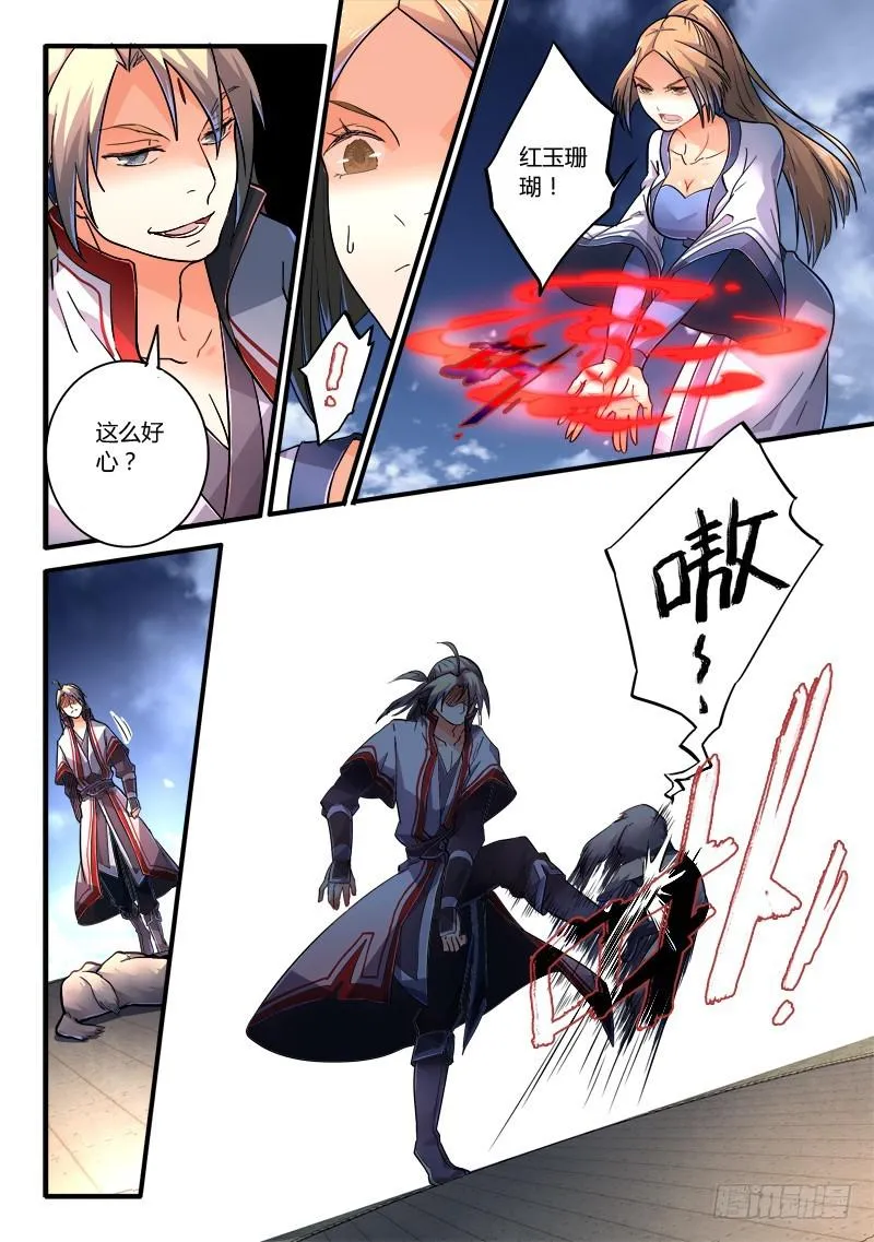 第二百二十章 第4页