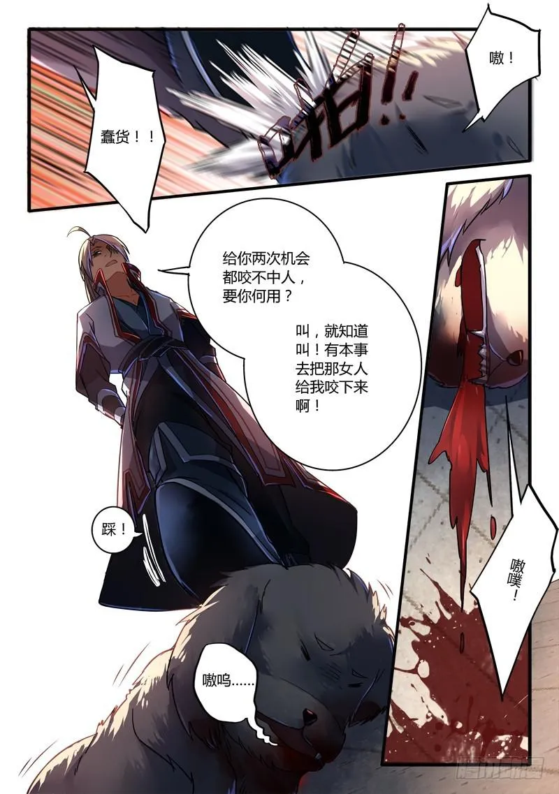 第二百二十章 第6页