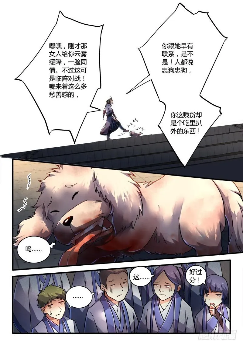 第二百二十章 第7页