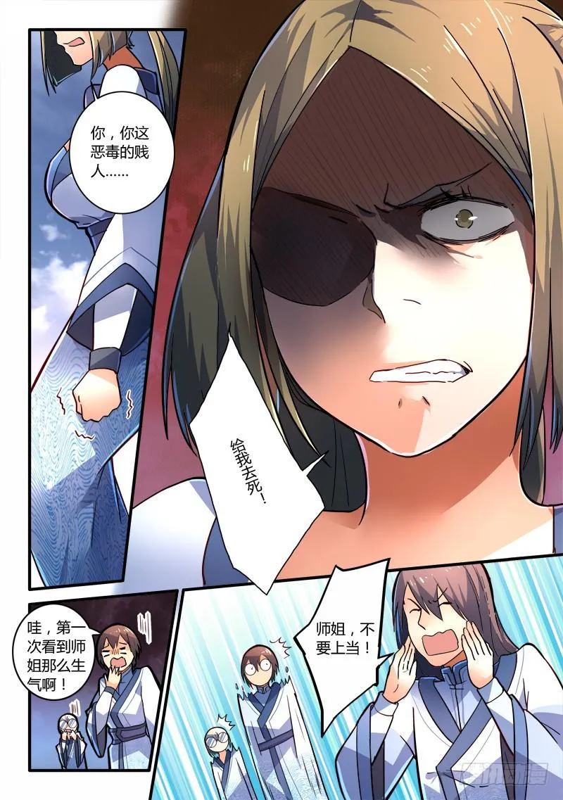 第二百二十章 第8页