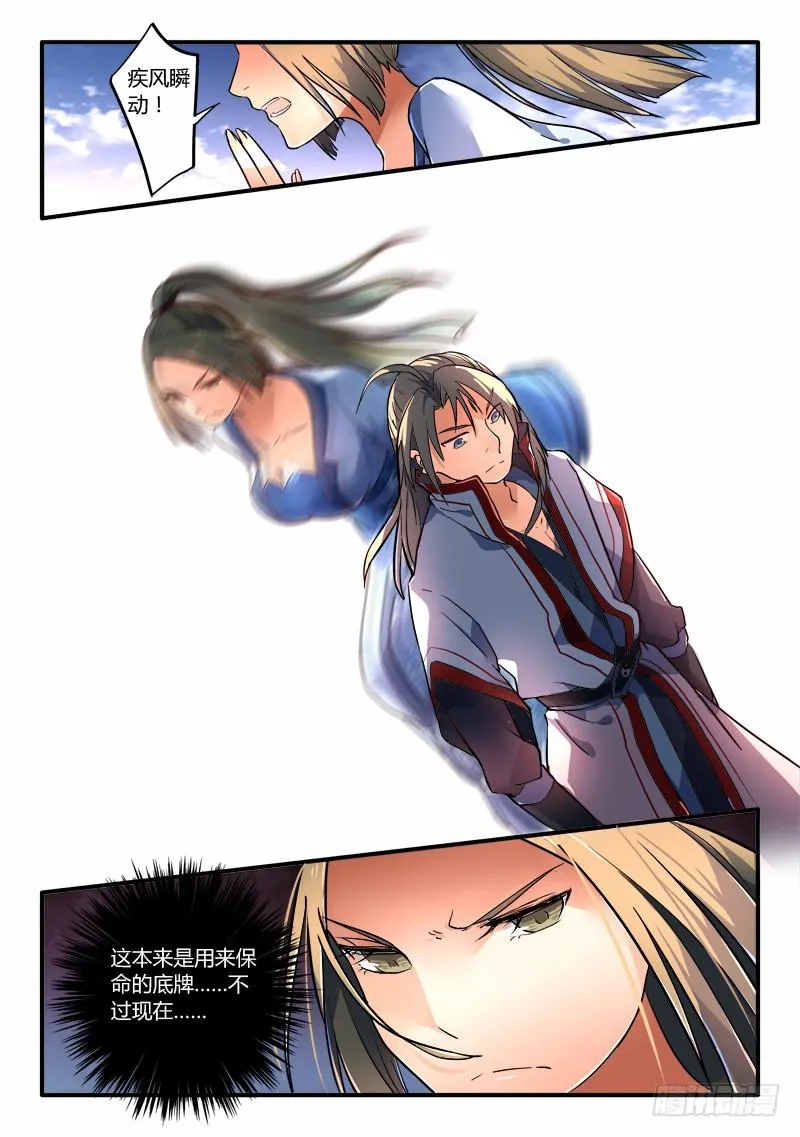 第二百二十章 第9页