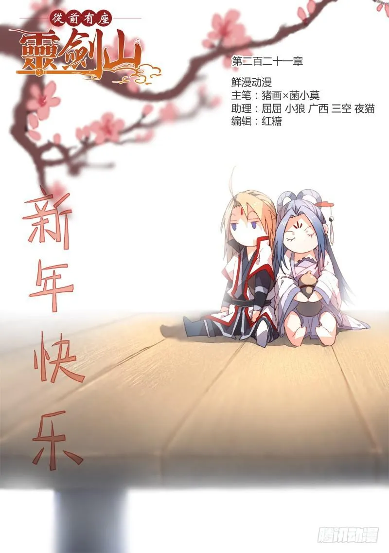 第二百二十一章 第1页
