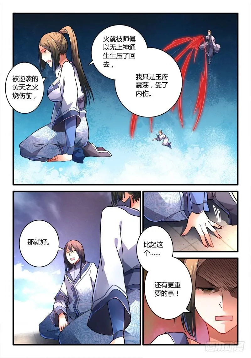 第二百二十一章 第8页