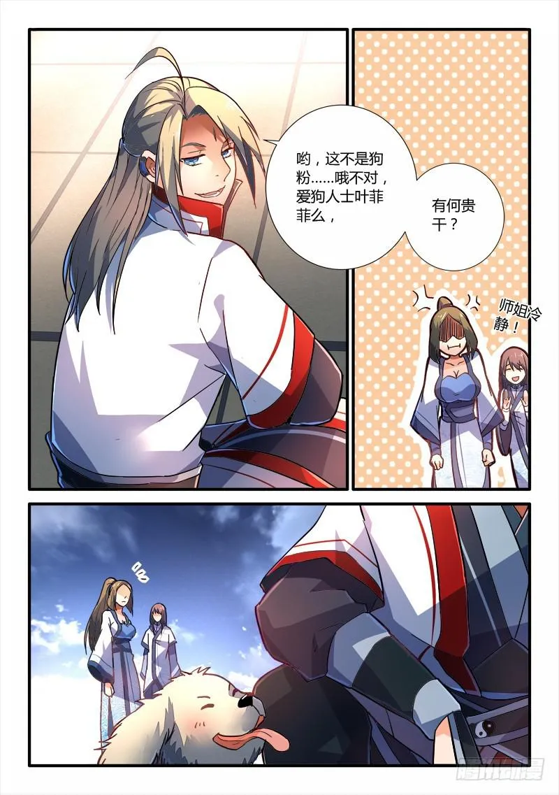 第二百二十一章 第10页