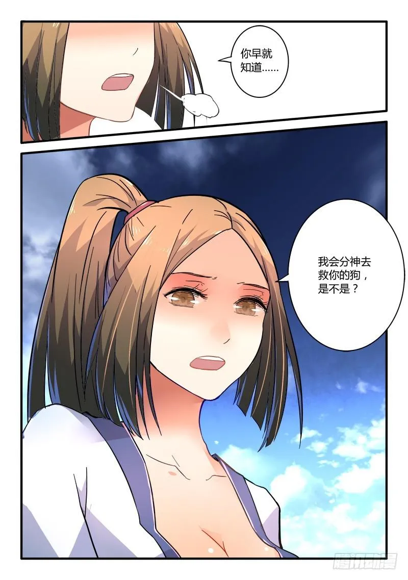 第二百二十一章 第11页