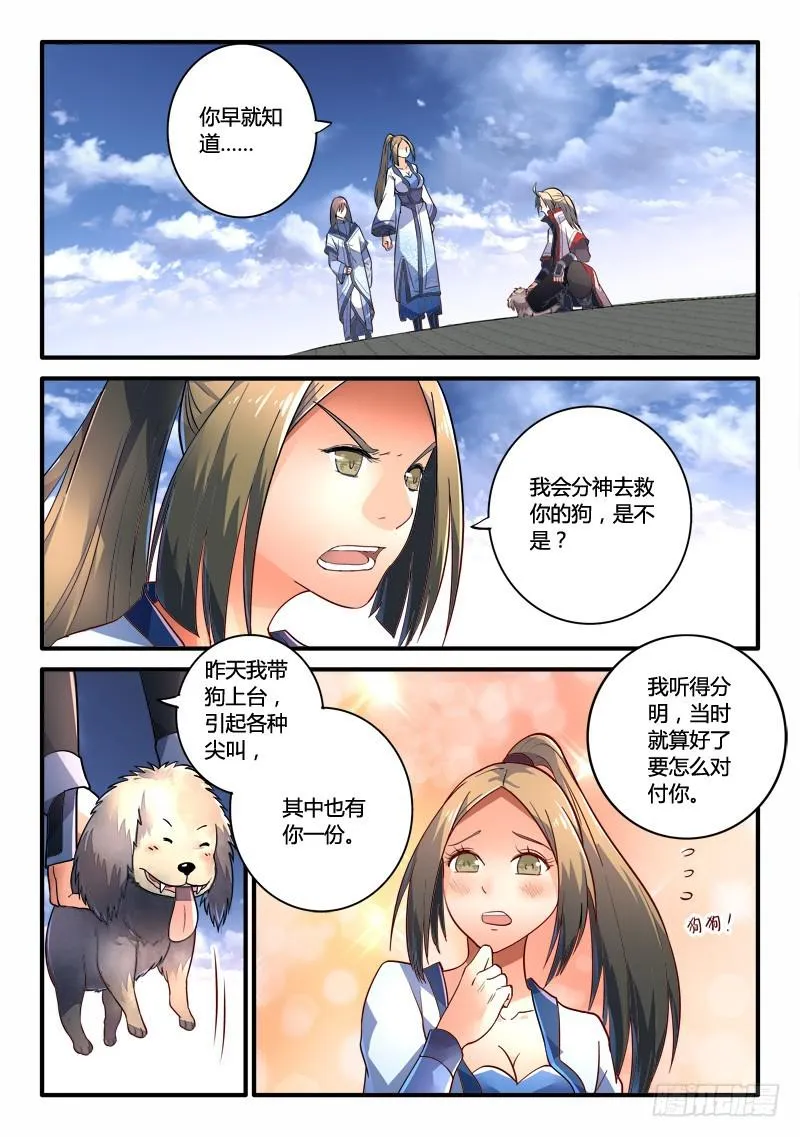第二百二十二章 第2页