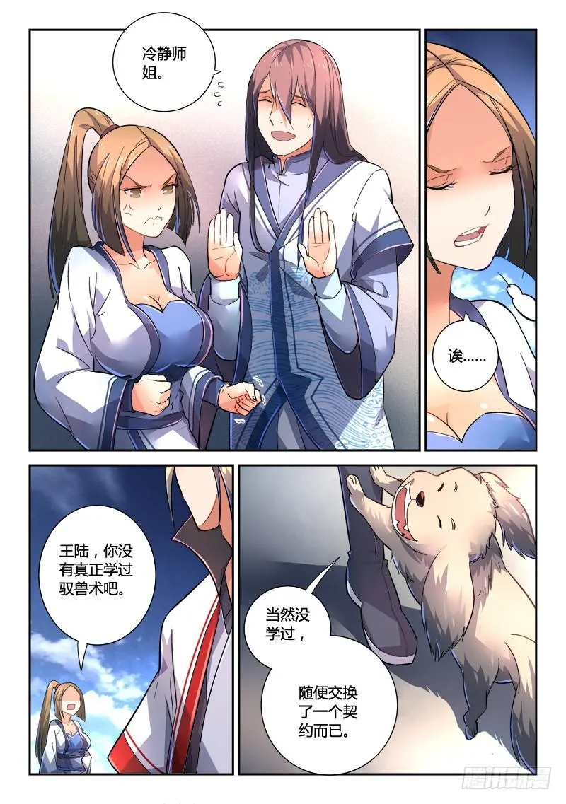 第二百二十二章 第5页