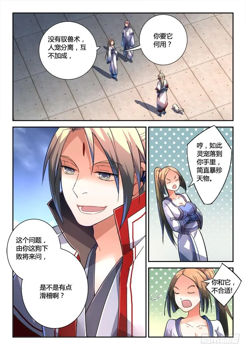 第二百二十二章 第6页