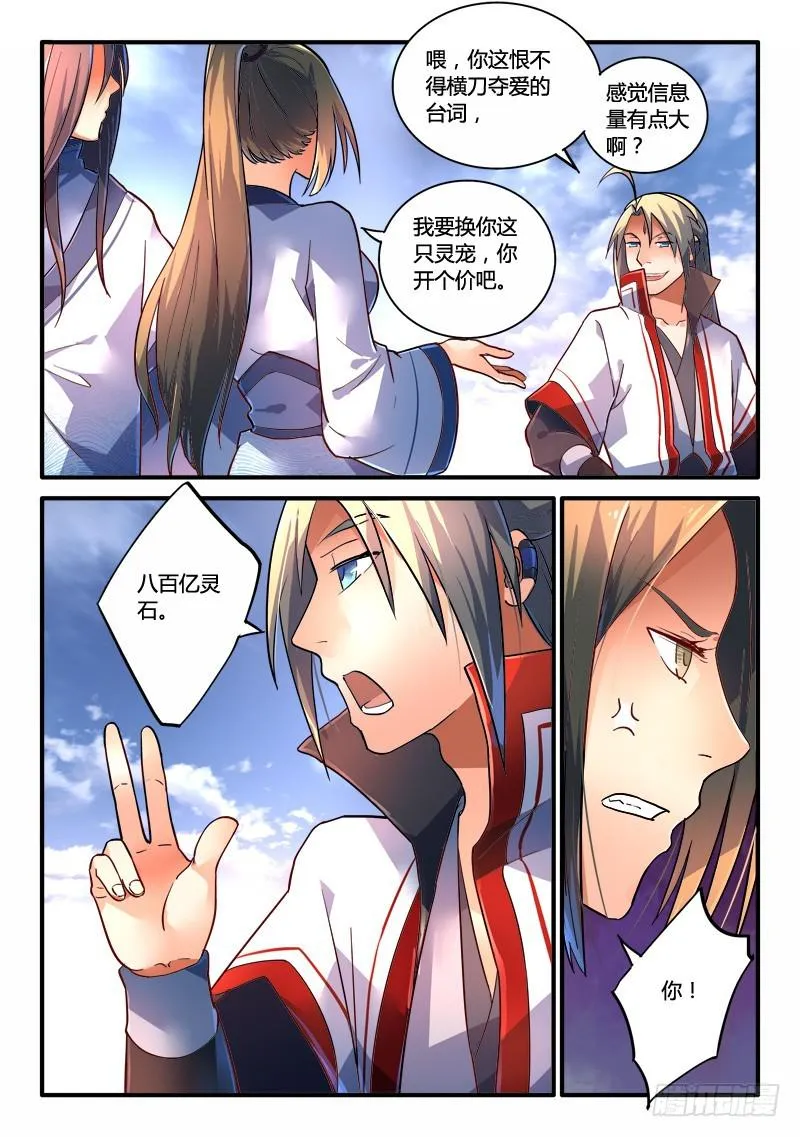 第二百二十二章 第7页