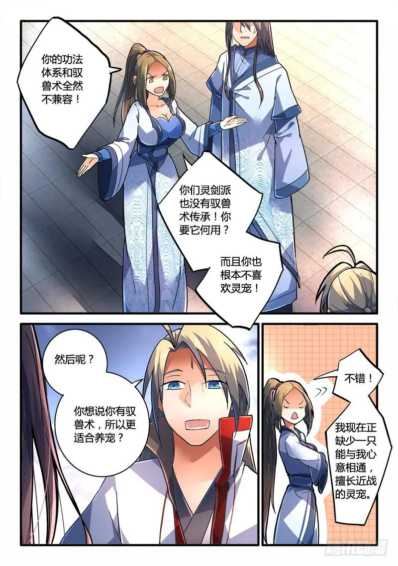 第二百二十二章 第8页
