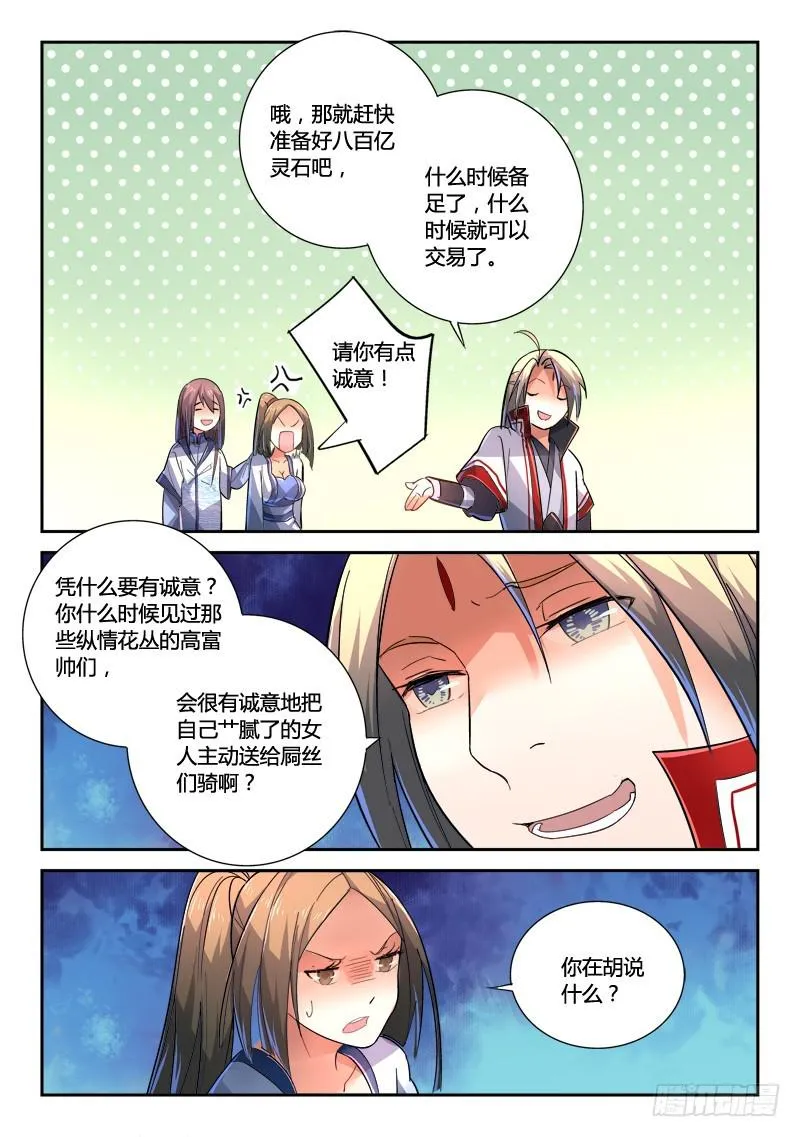 第二百二十二章 第9页