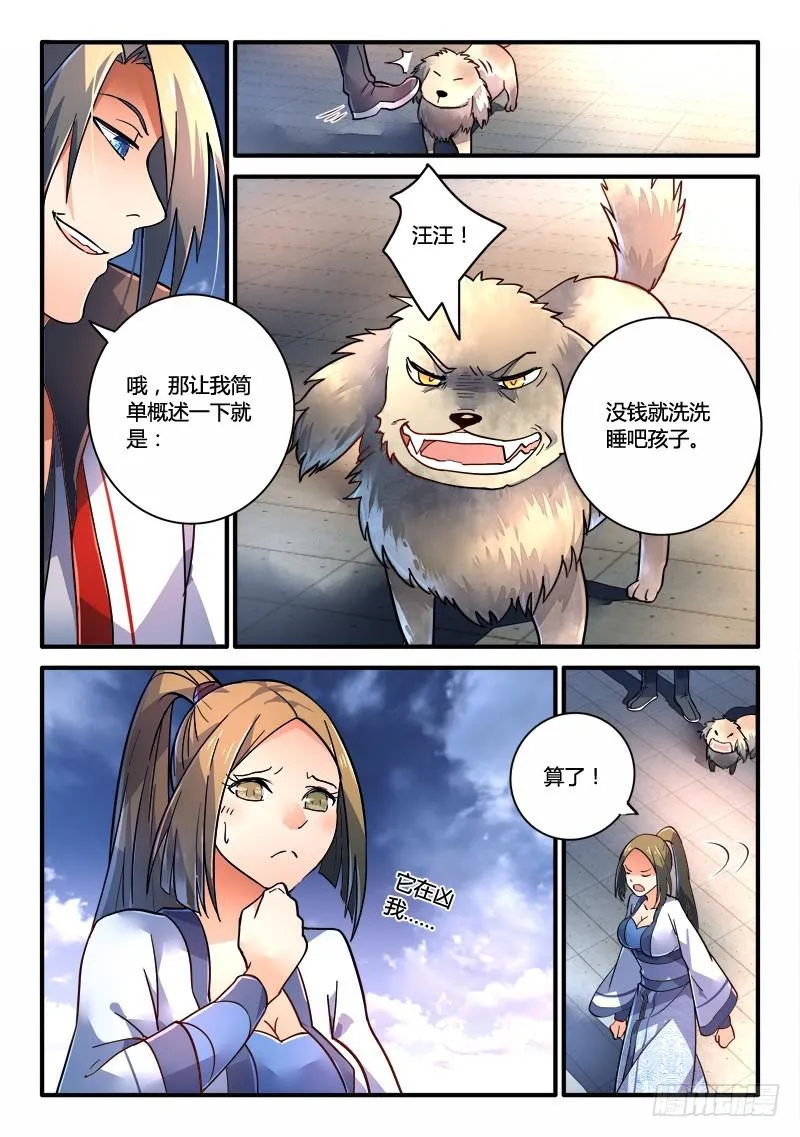 第二百二十二章 第10页