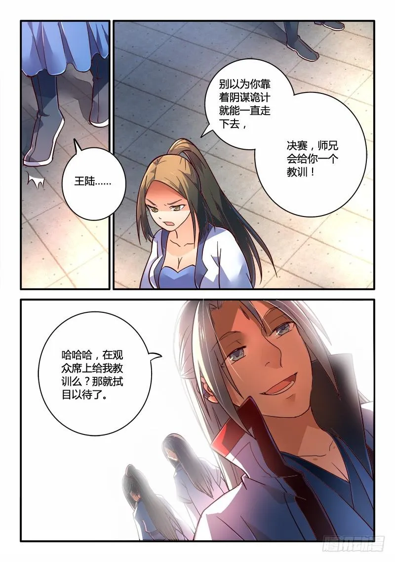第二百二十二章 第11页