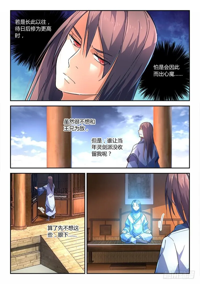 第二百二十三章 第7页